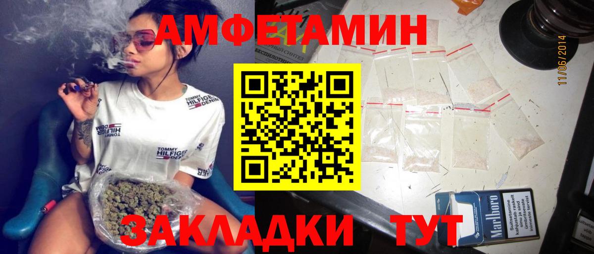АМФЕТАМИН Premium Зима