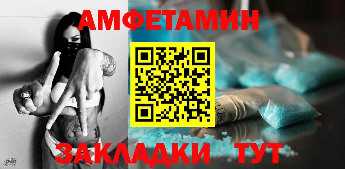 гидра рабочий сайт  дарк нет телеграм  Amphetamine  АМФЕТАМИН 98%  Зима  АМФЕТАМИН  Вход с VPN 
