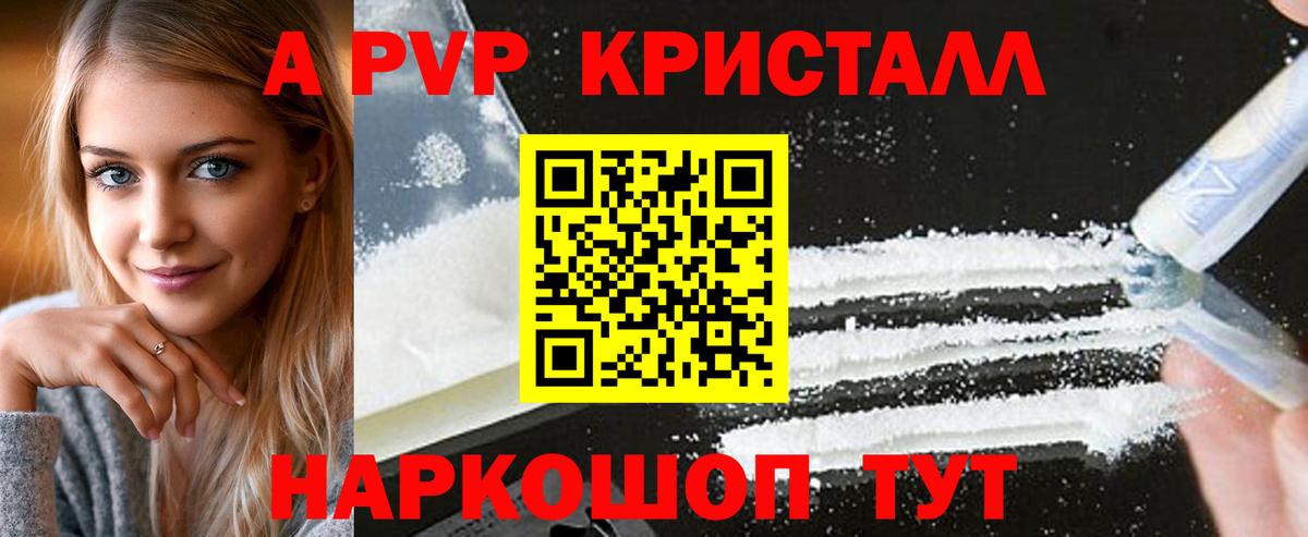 Alpha-PVP VHQ Зима