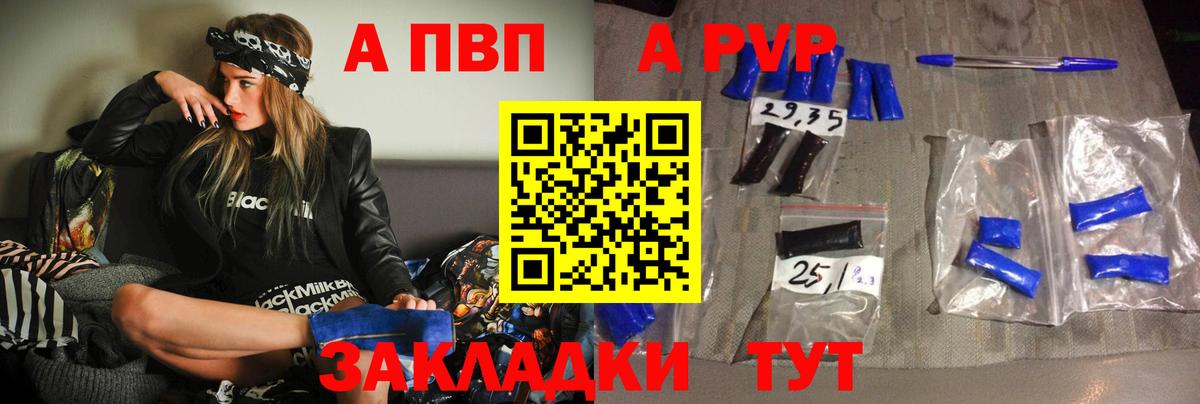 A-PVP Crystall  Альфа ПВП Crystall  APVP крисы CK  Вход с VPN  Зима 