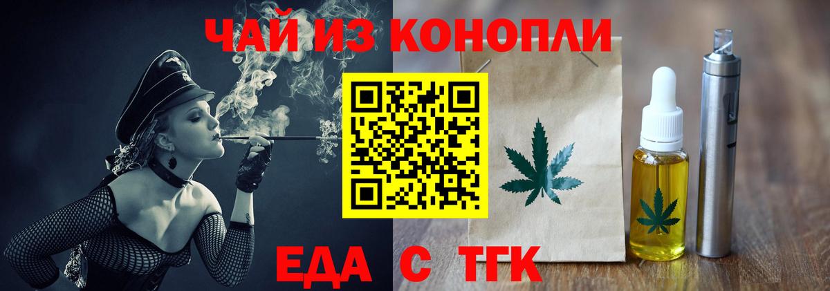 Печенье с ТГК марихуана  Вход с VPN  Зима 