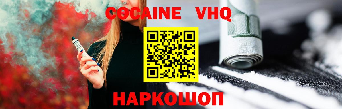 Cocaine Боливия Зима