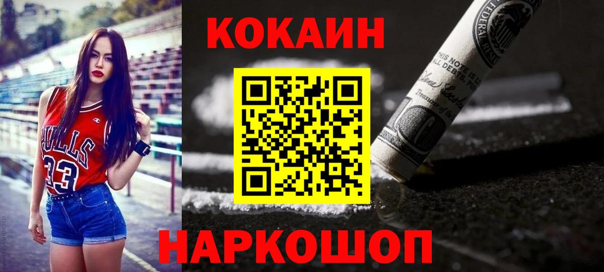 дарнет шоп  Вход с VPN  Зима  Cocaine 99% 