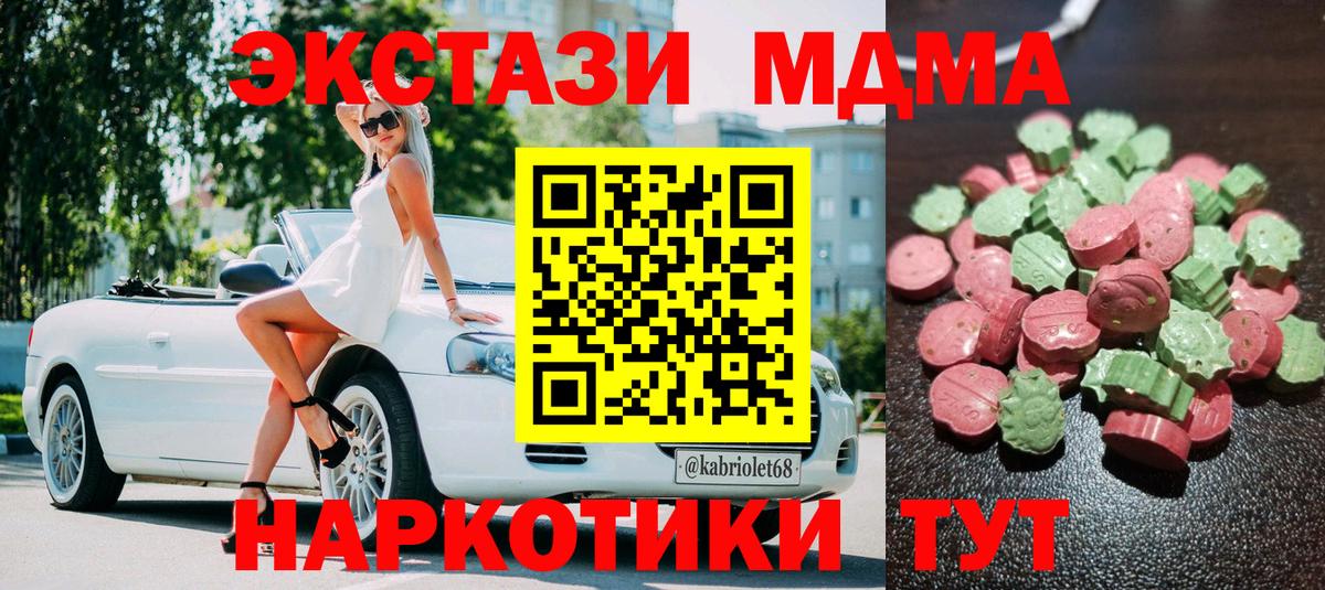 Зима  Ecstasy 250 мг  Экстази 280мг  KRAKEN онион  Вход с VPN  Экстази 