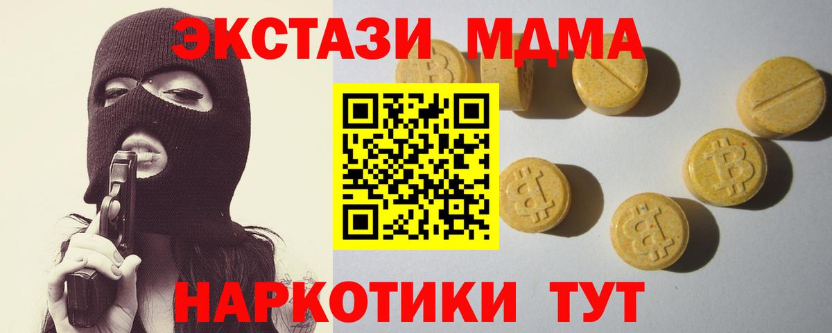 Мефедрон   Марихуана  Канабис  Cocaine  Зима  ГАШ  LSD-25  Вход с VPN  МЕФ 