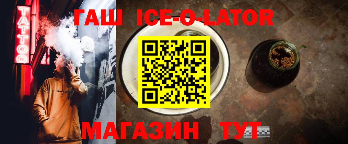 Зима  где купить наркоту  Вход с VPN  Гашиш ice o lator  ГАШ AMNESIA HAZE 