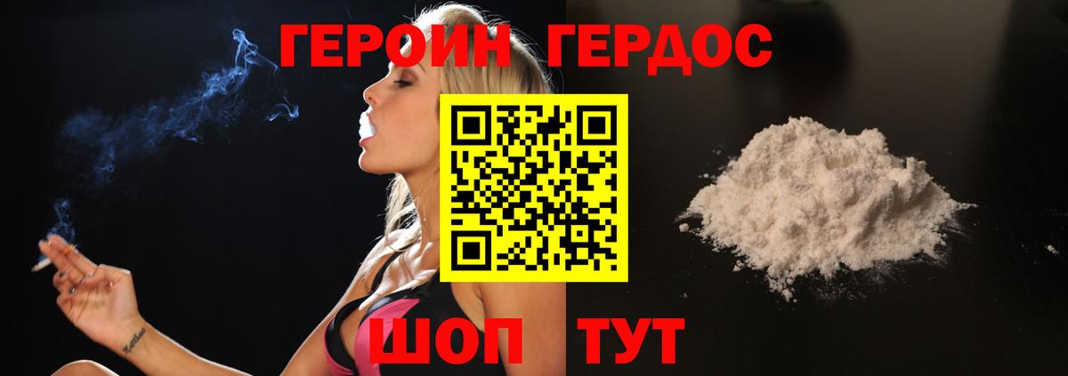 ГЕРОИН Heroin  ГЕРОИН  Зима  Вход с VPN 
