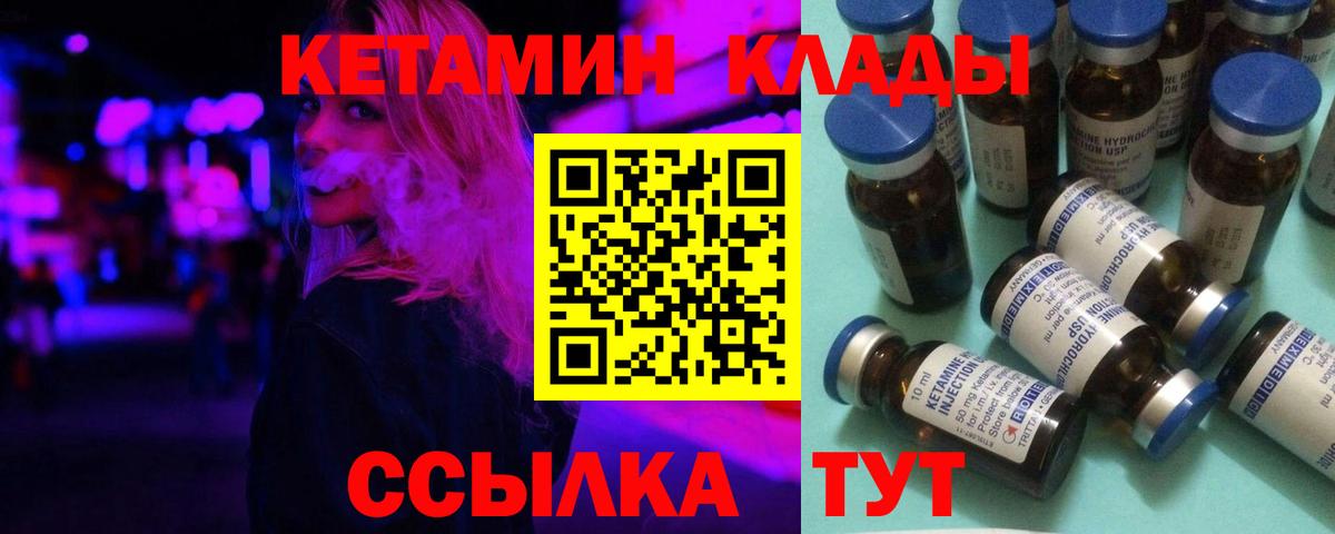 Кетамин VHQ  Вход с VPN  КЕТАМИН ketamine  Зима 
