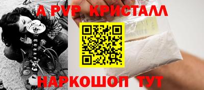 ALPHA PVP Краснодар