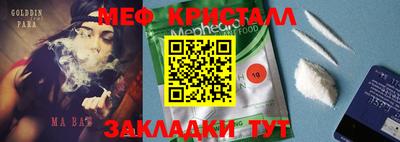 стаф Краснокаменск