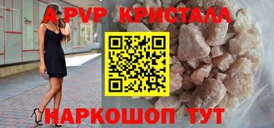 ALPHA PVP Краснодар