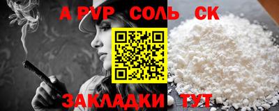 ALPHA PVP Краснодар