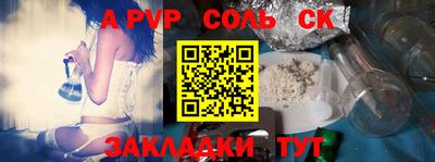 ALPHA PVP Краснодар