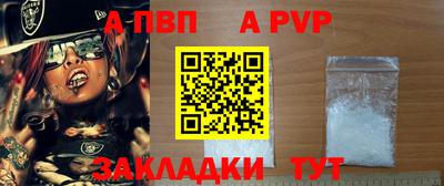 ALPHA PVP Краснодар