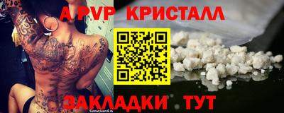 ALPHA PVP Краснодар