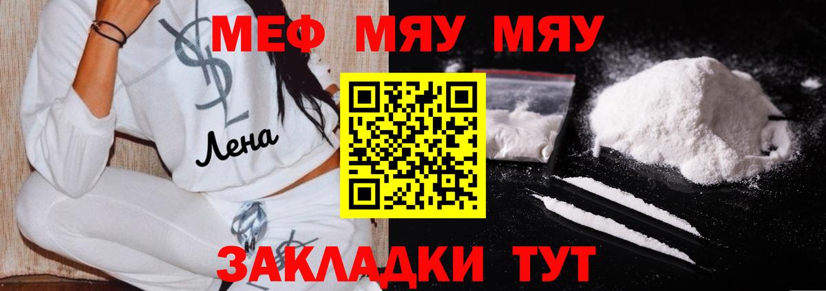 МЯУ-МЯУ  Вход с VPN  МЕФ мяу мяу  Зима  МЯУ-МЯУ мяу мяу 