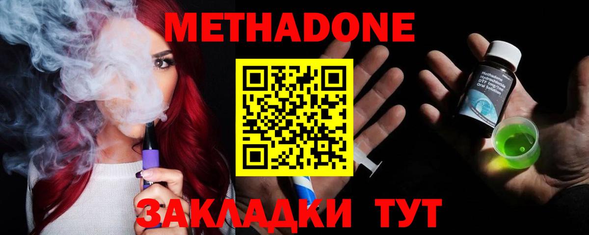 Зима  МЕТАДОН белоснежный  Метадон мёд  Вход с VPN 