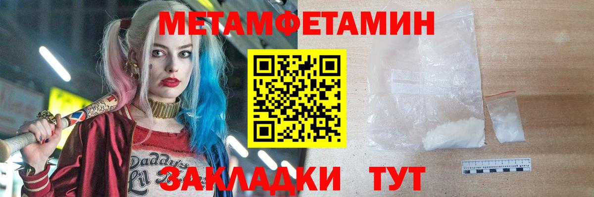 МЕТАМФЕТАМИН Methamphetamine Зима