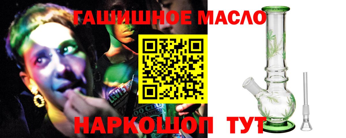 продажа наркотиков  ТГК вейп  Вход с VPN  Зима 